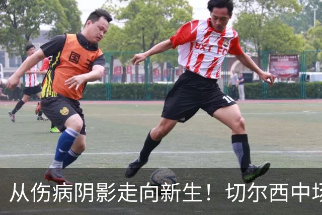 从伤病阴影走向新生！切尔西中场拉维亚迎来职业生涯重要时刻
