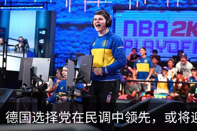 德国选择党在民调中领先，或将迎来历史性胜利